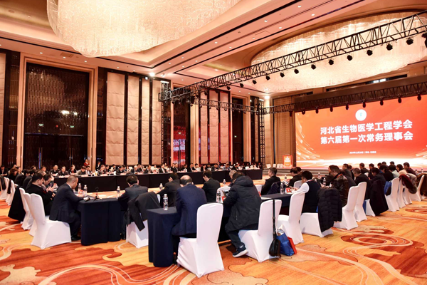 康譽醫療應邀參加河北省生物醫學工程學會第六次會員大會